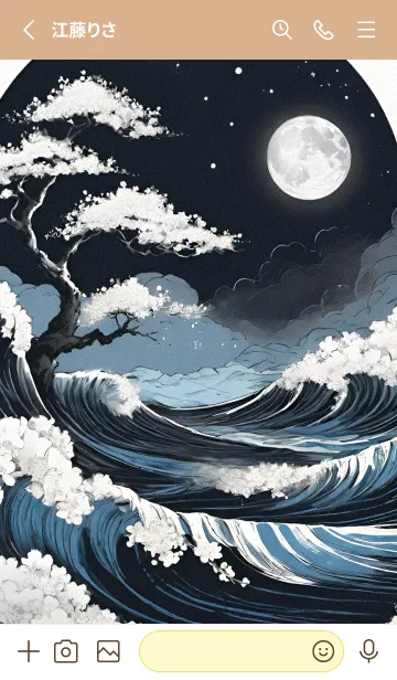 [LINE着せ替え] 浮世絵 山海桜花 bSb8bの画像2