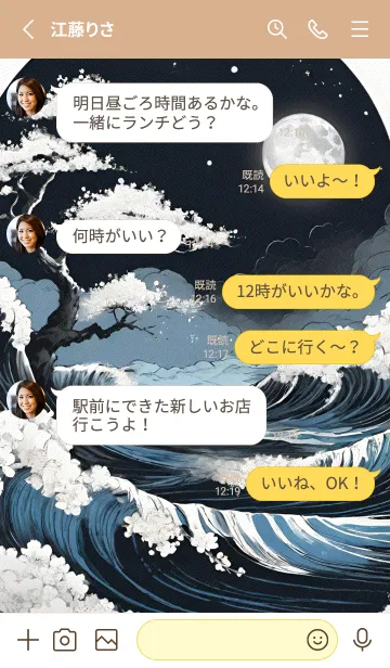 [LINE着せ替え] 浮世絵 山海桜花 bSb8bの画像3