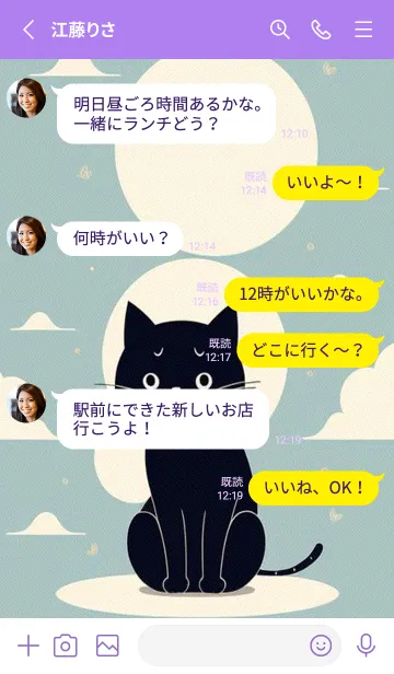 [LINE着せ替え] 快適な良い一日 - 可愛い黒猫 RhZsOの画像3