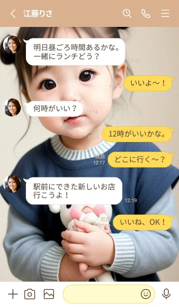 [LINE着せ替え] Q版 - 可愛な少女 O5rNaの画像3