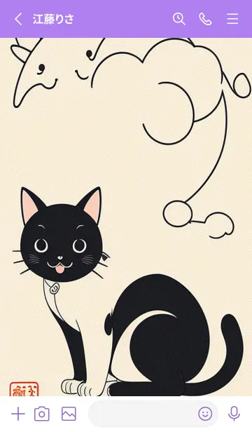 [LINE着せ替え] 快適な良い一日 - 可愛い黒猫 qkZLnの画像2