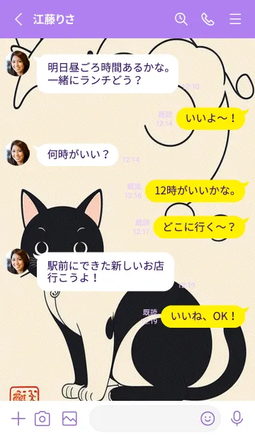 [LINE着せ替え] 快適な良い一日 - 可愛い黒猫 qkZLnの画像3