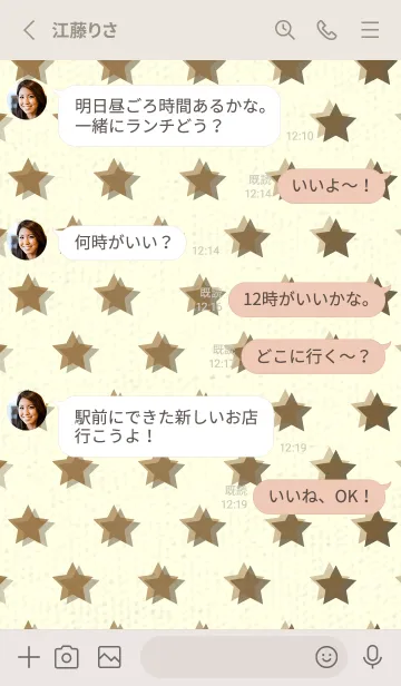 [LINE着せ替え] 星のドッドきせかえ タバコブラウンの画像3