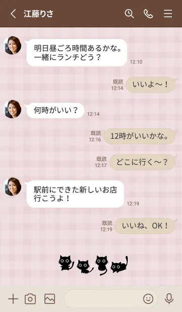 [LINE着せ替え] 大好きかわいいクロネコ♪9の画像3