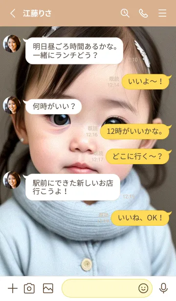 [LINE着せ替え] Q版 - 可愛な少女 DYtR9の画像3