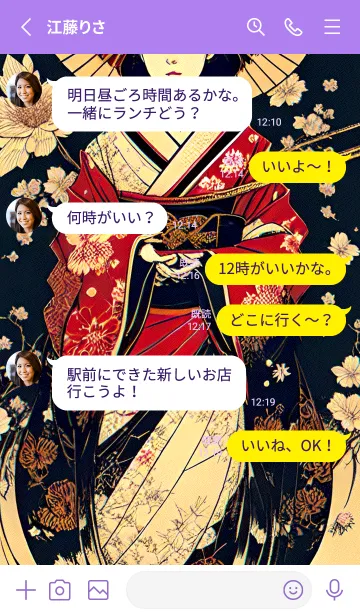 [LINE着せ替え] 浮世絵- 芸者花魁 0051lの画像3