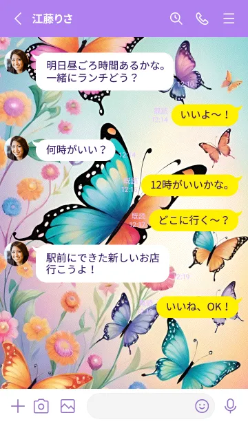 [LINE着せ替え] ハッピーな蝶 hhyIyの画像3