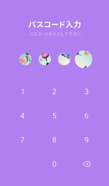 [LINE着せ替え] ハッピーな蝶 hhyIyの画像4