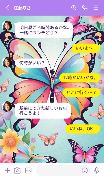 [LINE着せ替え] ハッピーな蝶 QDODMの画像3
