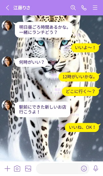 [LINE着せ替え] 夢幻の白いスノーヒョウ Wk4oSの画像3