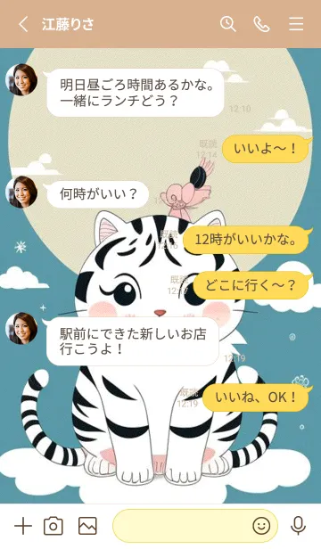 [LINE着せ替え] 可愛い虎は猫ではありません sH8Vuの画像3