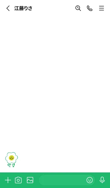 [LINE着せ替え] にこにこスマイル(韓国語)/greenの画像2
