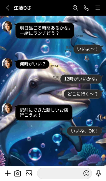 [LINE着せ替え] 海の幻想曲 #EBJG18。の画像3