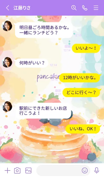 [LINE着せ替え] purple 美味しいパンケーキの画像3