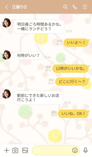 [LINE着せ替え] 春 枝の画像3