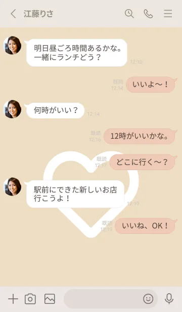 [LINE着せ替え] ハート アイコン 101の画像3