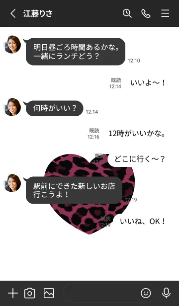 [LINE着せ替え] レオパード ハート /24の画像3