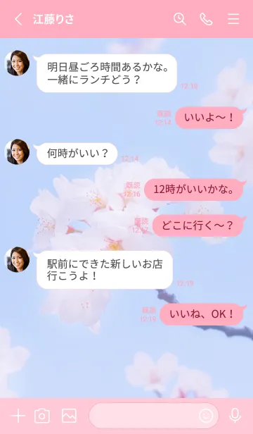 [LINE着せ替え] Sakura Photo 312 Not AIの画像3