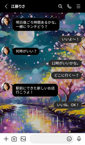 [LINE着せ替え] 美しい夜桜の着せかえ#601の画像3