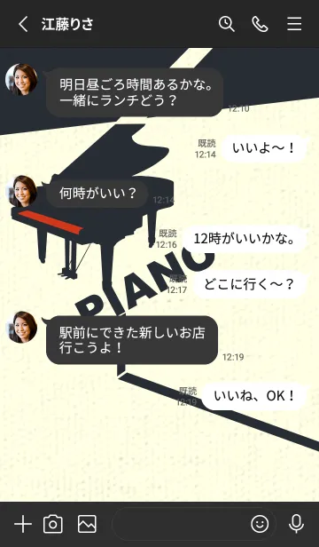 [LINE着せ替え] グランドピアノ  緋色の画像3