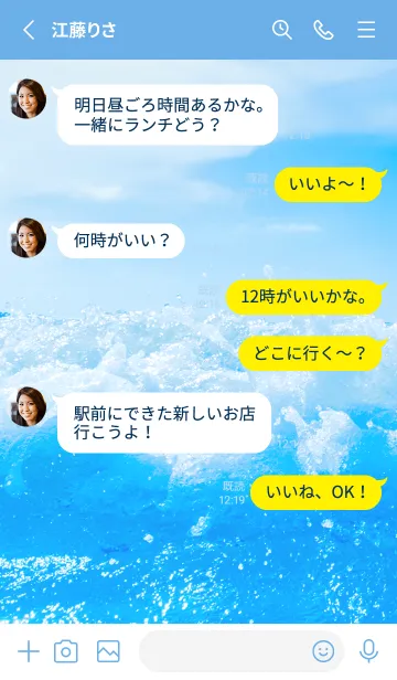 [LINE着せ替え] Blue Water 12 Not AIの画像3