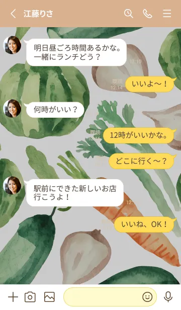 [LINE着せ替え] 【シンプル】お野菜の着せかえ#479の画像3