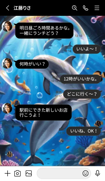 [LINE着せ替え] 海の幻想曲 #EBJG15。の画像3