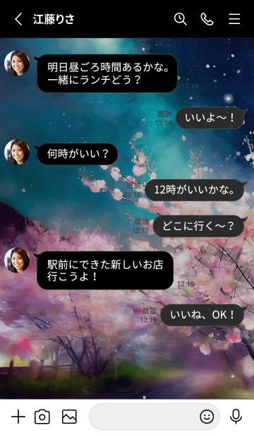 [LINE着せ替え] 美しい夜桜の着せかえ#603の画像3