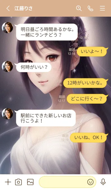 [LINE着せ替え] 東方の少女 Sczygの画像3