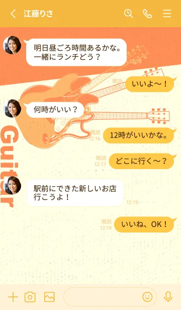 [LINE着せ替え] エレキギター Line  サンオレンジの画像3