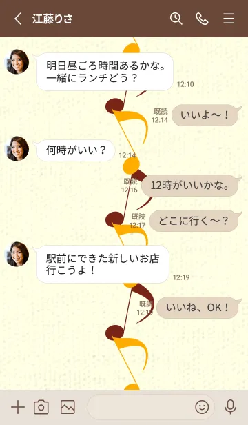 [LINE着せ替え] 八分音符1 ディープサンフラワーの画像3