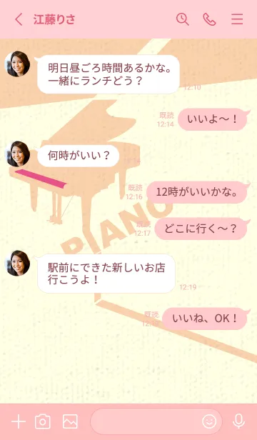 [LINE着せ替え] グランドピアノ  オペラの画像3