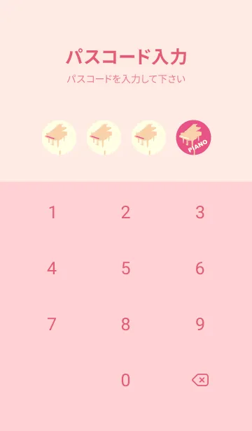 [LINE着せ替え] グランドピアノ  オペラの画像4