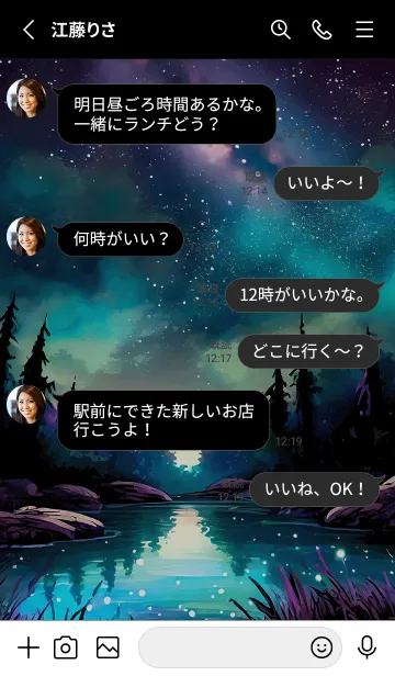 [LINE着せ替え] 綺麗な星空の夜景着せかえ#740の画像3