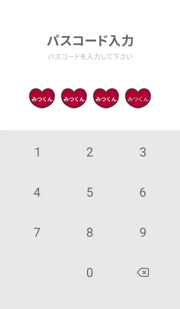 [LINE着せ替え] ハートと天使『みつくん』 LOVEの画像4