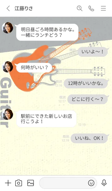 [LINE着せ替え] エレキギター Line  タンジェリンオレンジの画像3