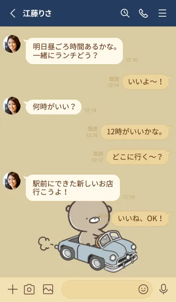 [LINE着せ替え] ベージュネイビー :日常のくまのぽんこつ 6の画像3