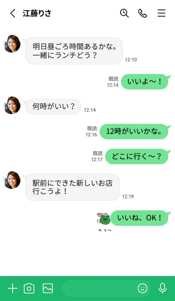 [LINE着せ替え] ホワイトとカエル。の画像3