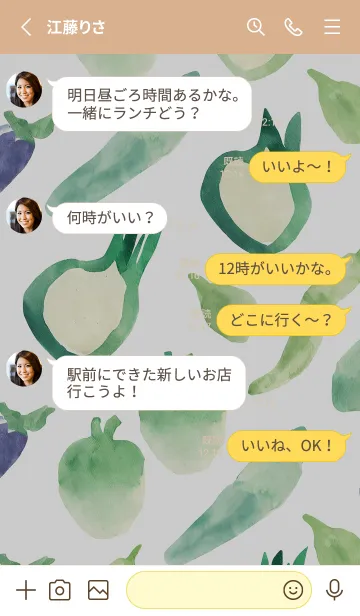 [LINE着せ替え] 【シンプル】お野菜の着せかえ#487の画像3