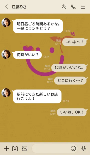 [LINE着せ替え] スマイル＆新芽 サーカスの画像3