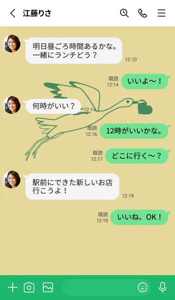 [LINE着せ替え] 鳥とハート ペールライムライトの画像3