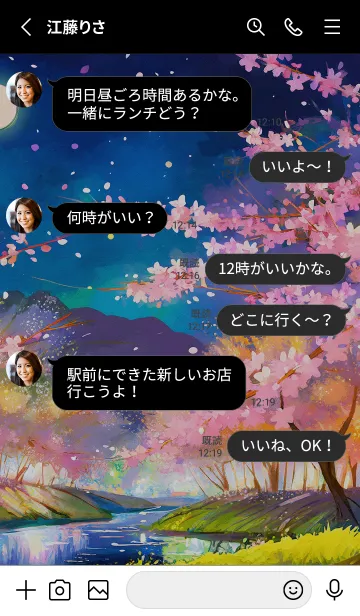 [LINE着せ替え] 美しい夜桜の着せかえ#607の画像3