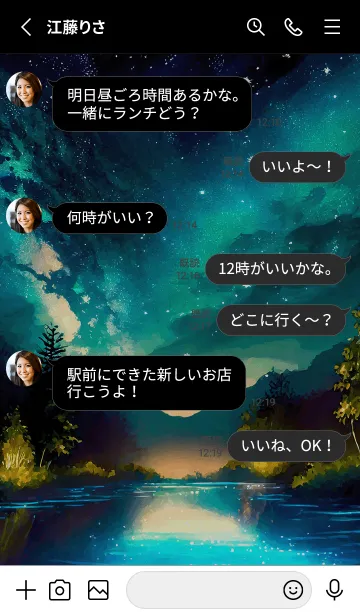 [LINE着せ替え] 綺麗な星空の夜景着せかえ#741の画像3