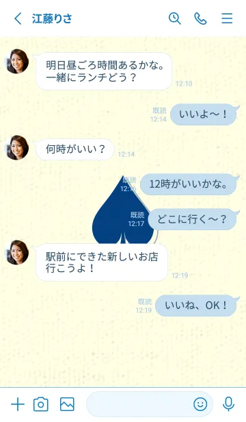 [LINE着せ替え] スペードのきせかえ マジョリカブルーの画像3