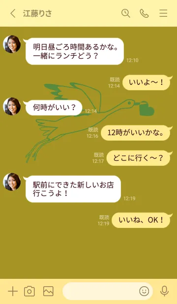 [LINE着せ替え] 鳥とハート 菜種油色の画像3