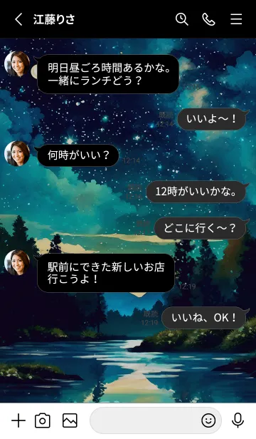 [LINE着せ替え] 綺麗な星空の夜景着せかえ#742の画像3