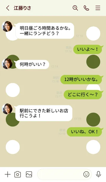 [LINE着せ替え] シンプルドット -169の画像3