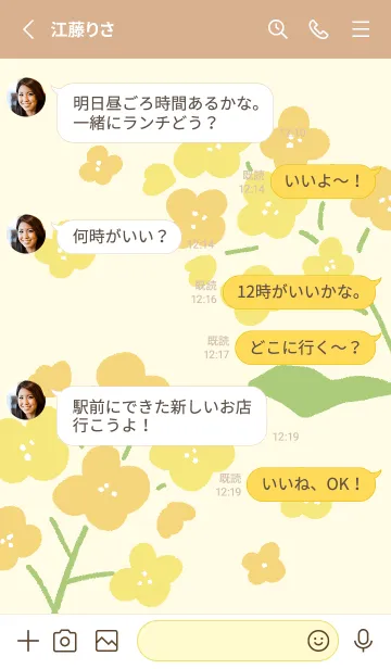 [LINE着せ替え] ゆるかわ菜の花の画像3