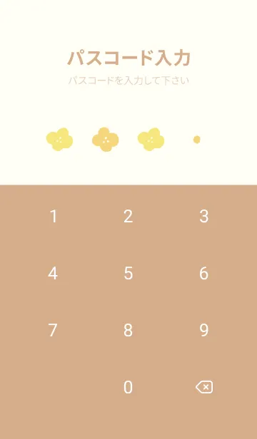 [LINE着せ替え] ゆるかわ菜の花の画像4