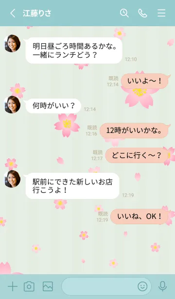 [LINE着せ替え] 桜舞う季節18の画像3